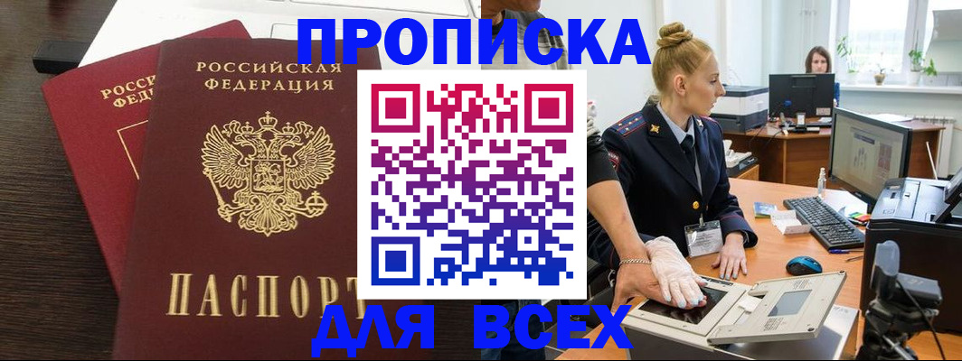 временная регистрация поиск в Усмани